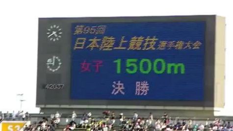 Japan National Open Championships Women's 1500m Final Saturday June 11