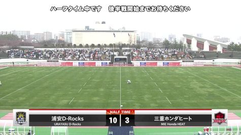 Replay: Japan Rugby Test 6 - 2025 Japan Rugby Test 3 | Dec 18 @ 12 PM