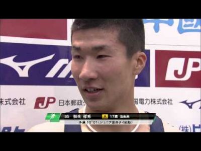 Yoshihide KIRYU aged 17 clocked 10.01 (+0.9m/s) 100m Junior World Record