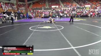 3-2-1A 126 Cons. Round 1 - Broc Ivy, Humboldt vs Leo DeDonder, Allen-Northern Heights