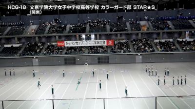 HCG-18 - Bunkyo Gakuin University Girls' High School Color Guard activity STAR☆S - Kimi ga kimi de arutameni