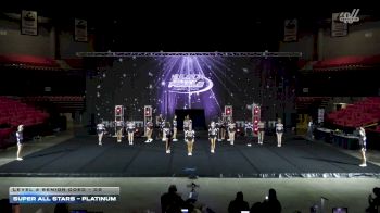 Super All Stars - Platinum [2026 L4 Senior Coed - D2] 2026 The U.S. Finals Chicago
