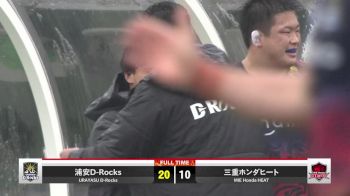 Replay: Japan Rugby Test 2 | Dec 18 @ 11 AM