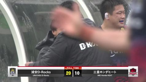 Replay: Japan Rugby Test 2 | Dec 18 @ 11 AM