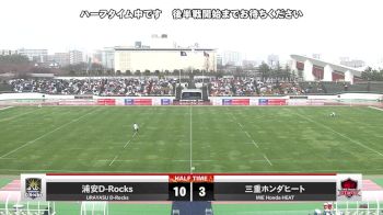 Replay: Japan Rugby Test 4 - 2025 Japan Rugby Test 3 | Dec 18 @ 12 PM