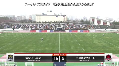Replay: Japan Rugby Test 4 - 2025 Japan Rugby Test 3 | Dec 18 @ 12 PM