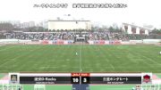 Replay: Japan Rugby Test 5 - 2025 Japan Rugby Test 3 | Dec 18 @ 12 PM