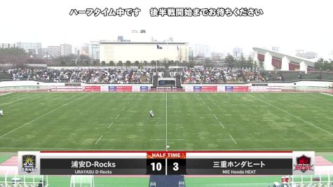 Replay: Japan Rugby Test 3 | Dec 18 @ 12 PM