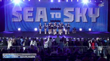 Flight Cheer - Roadrunners [2026 L2 - U16 Prep Day 1] 2026 Sea to Sky International Cheer Championship